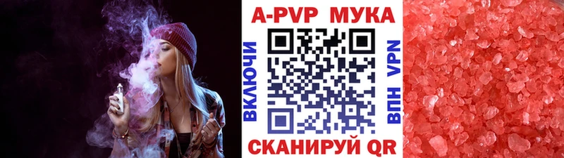 Alpha-PVP кристаллы  МЕГА как войти  Зеленоградск 