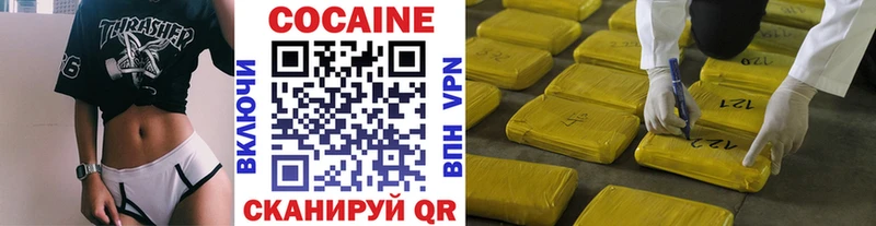 КОКАИН FishScale  Зеленоградск 