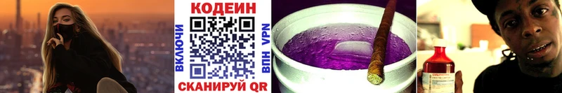 дарк нет официальный сайт  Зеленоградск  Кодеин Purple Drank  купить  