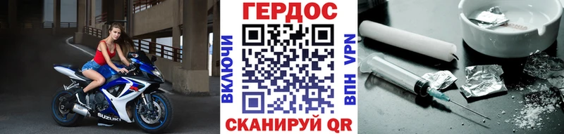 Героин герыч  Зеленоградск 