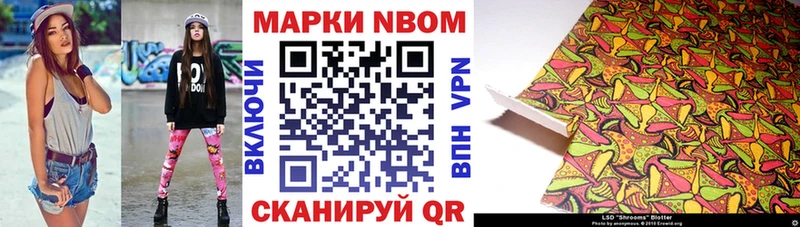 Наркотические марки 1,8мг  как найти наркотики  Зеленоградск 